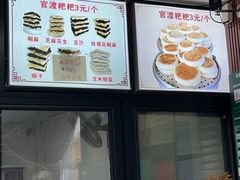 -李氏憨粑粑(官渡古镇店)