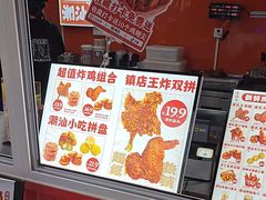 -虎头炸·潮汕南乳炸鸡(花都新街汇店)