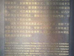 -兰州黄河桥梁博物馆