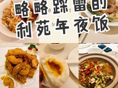 -利苑酒家(金宝店)