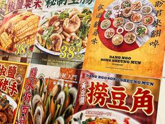 菜单-等我餸上门海鲜大排档(珠江新城店)