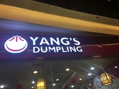 门面-小杨生煎(香港名都店)