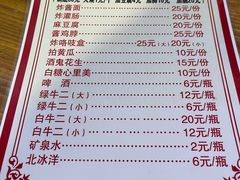 -六爷门框百年卤煮