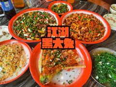 -江湖黑大兔(杨家坪店)