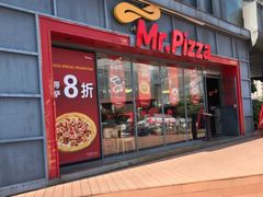 门面-Mr.Pizza米斯特比萨(合肥一九一二街区店)