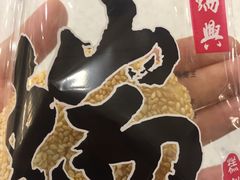 -鸿瑞興面馆(梅岭店)