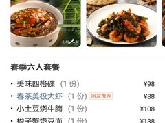 -上海人家花樣年华(中山公园店)