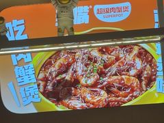 -多嘴肉蟹煲(万达店)