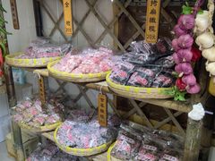 -苏州市吴中区光福窑上花果蜜饯厂