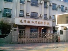 -逸阳梅江湾学校