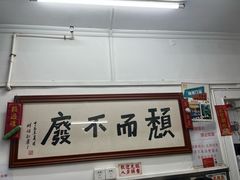 -颓记茶餐厅(美景总店)