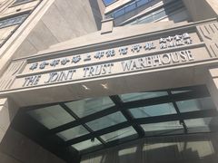 -上海四行仓库抗战纪念馆