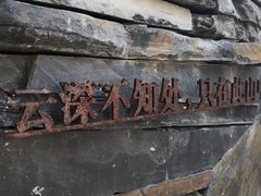-老乡鸡(上海白玉兰广场店)
