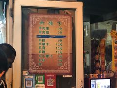 -同来顺烧烤餐厅(哈尔滨道店)
