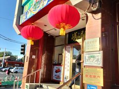 门面-峨嵋酒家(地安门店)