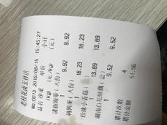 账单-老枝花卤(玉林店)