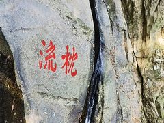 -白鹿洞书院