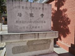 -五台山风景名胜区