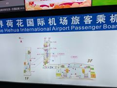 -张家界荷花国际机场