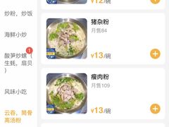 -周记蟹仔粉(侨港风情街店)