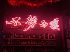 -龍鳳街