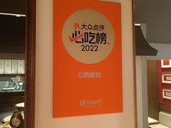 -松鹤面馆·古法焖肉面(观前店)
