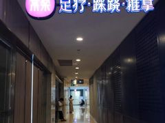 -常乐·对症推拿(解放碑英利大融城店)