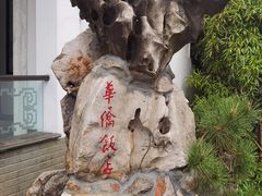 -華僑飯店中餐厅
