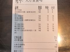 -富华斋饽饽铺·宫廷糕点·伴手礼(护国新天地店)