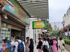 -澳门长洲糯米糍(柯打苏沙街店)