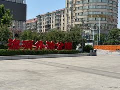 -海河外滩公园