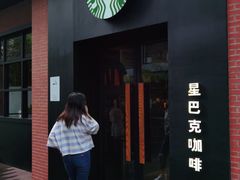 -星巴克(虹口运动loft店)