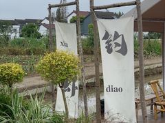 -源香农宝·亲子采摘·钓虾·科普研学
