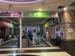 -清真老西北角温记粘食店(长沙路店)