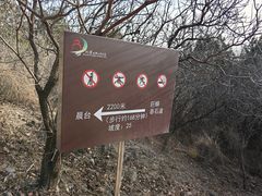 -北京十三陵国家森林公园蟒山景区