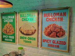 -富乐满韩国正宗炸鸡韩国料理(虹泉路店)