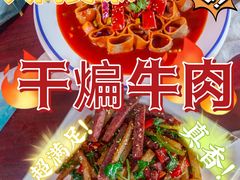 -老平遥饭馆
