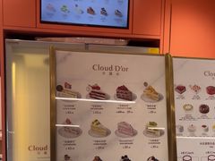 -CloudD'or可露朵蛋糕(1733商业空间店)