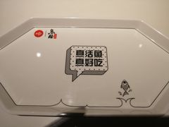 -鱼酷活鱼烤鱼(恒隆广场店)