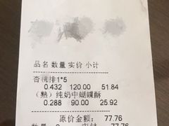 -上海哈尔滨食品厂(淮海中路店)