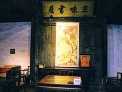 -绍兴鲁迅故里·沈园景区