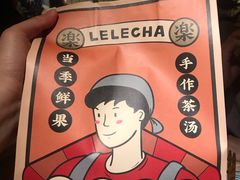 -LELECHA乐乐茶(上海五角场万达广场店)