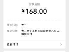 -太二酸菜鱼(赛格国际店)