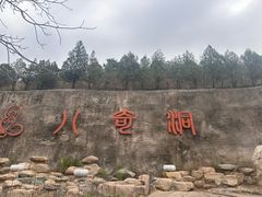 -八奇洞景区
