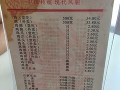 菜单-振鼎鸡(福州路店)