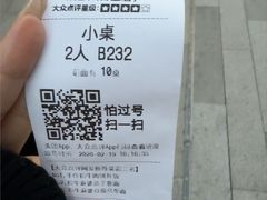 -无印良品餐堂 MUJI Diner(成都太古里店)