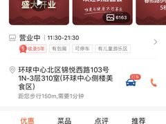 -一叶一世界•素食餐厅(环球中心店)