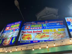 -两兄弟Song Pee Nong(2号店)