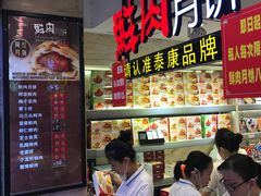 -泰康食品(南京东路店)