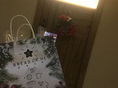 -面包与我Bread Or Me(长城汇店)